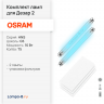 Комплект лампы OSRAM HNS 16W (2 шт) и фильтры ФВС для Дезар 2