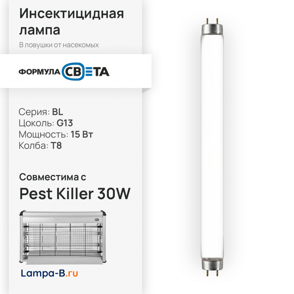 Лампа инсектицидная для ловушки насекомых Pest Killer 30W