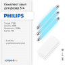 Комплект лампы Philips TUV 15W (3 шт) и фильтры ФВС для Дезар 3 и 4