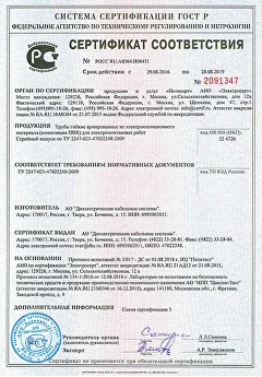 Сертификат EAC