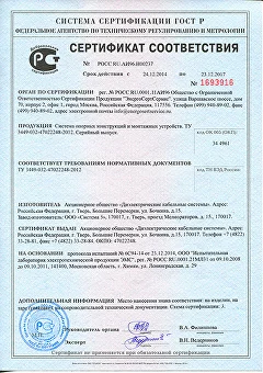 Сертификат EAC