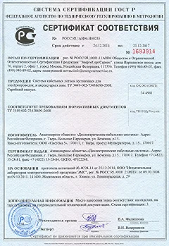 Сертификат EAC